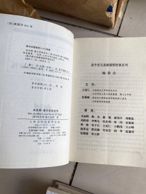 本杰明·富兰克林自传——高中语文选修课程资源系列