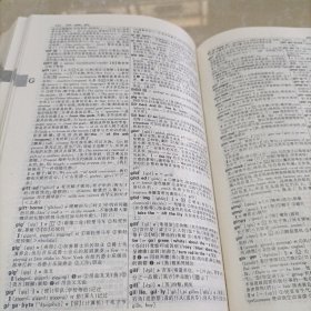 英汉大词典（全新版）