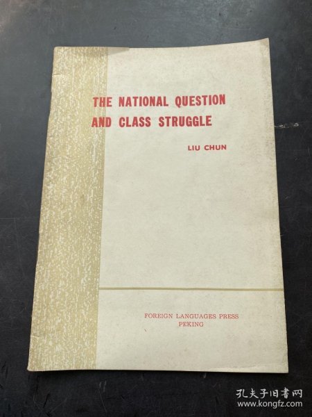 ATIONAL QUESTION AND CLASS STRUGGLE 民族问题和阶级斗争 英文版