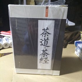 记忆经典丛书--茶道茶经(全六册)