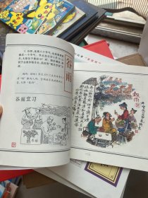 原创故事 降龙伏海 +二十四节气诗画+坦荡之襟+子鼠共4册合售