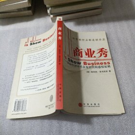 两个幸运的人：弗里德曼回忆录