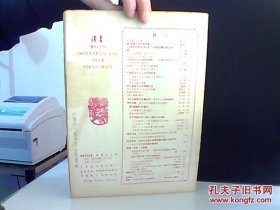 读书 1960 3