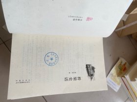 大家小书 21本合售