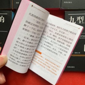 小墨香书·成功人生1-20（20本合售）带盒