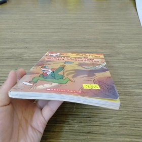 Geronimo Stilton #32: Valley of the Giant Skeletons 老鼠记者32：巨骨之谷