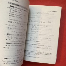 多功能题典：小学数学竞赛