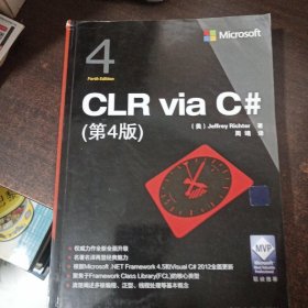 CLR via C#（第4版）