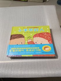 卡伦·卡茨经典成长系列：0-3岁行为养成翻翻书（套装全5册）