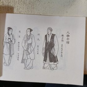 红楼梦连环画 全套共19册