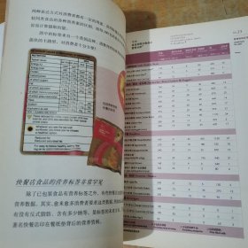 看懂食物标签