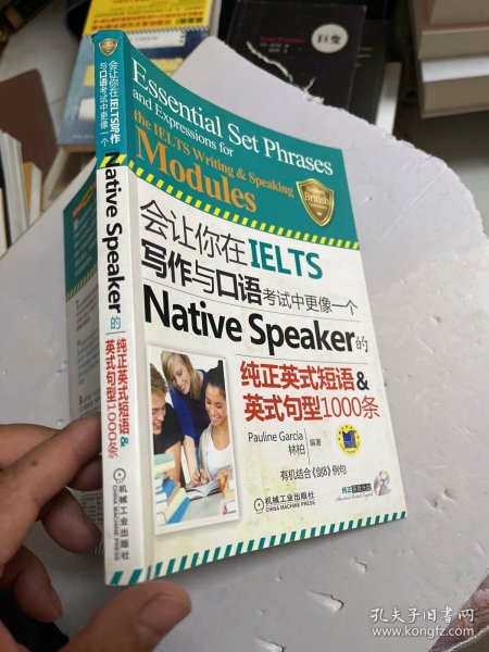 会让你在IELTS写作与口语考试中更像一个Native Speaker的纯正英式短语&英式句型1000条