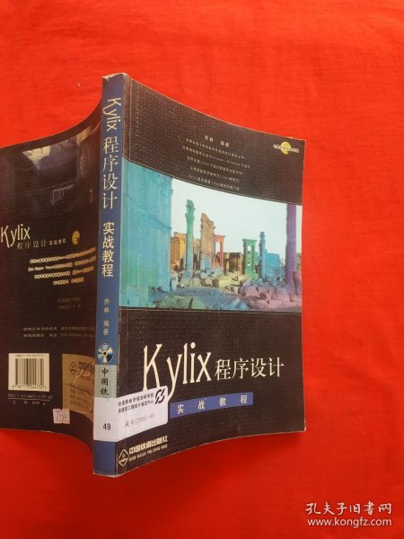 KY1IX程序设计--实战教程（含盘）