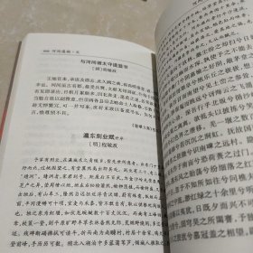 河间遗韵——西汉时期至近代河间诗文辑选（上下册）