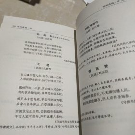 河间遗韵——西汉时期至近代河间诗文辑选（上下册）