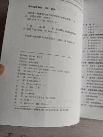 地质体三维建模方法与技术指南