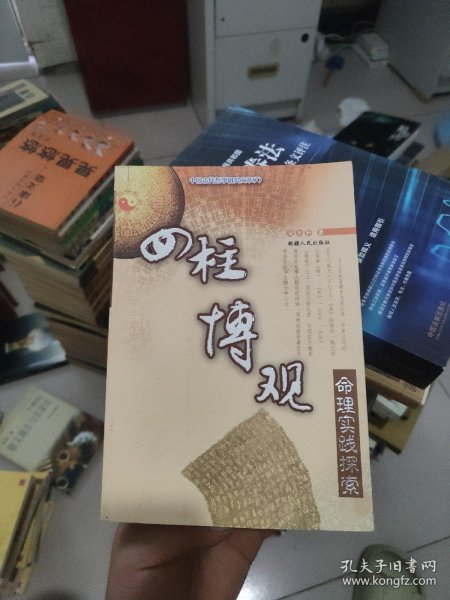 中国古代哲学研究文萃