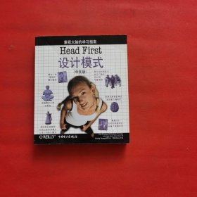 Head First 设计模式（中文版）