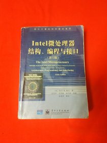 正版 Intel微处理器结构、编程与接口 第六版 (内页干净)