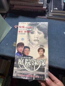 ：庭院深深（32碟VCD