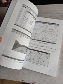 地质体三维建模方法与技术指南