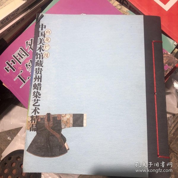 山花烂漫：中国美术馆藏贵州蜡染艺术精品