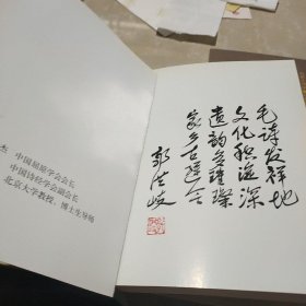 河间遗韵——西汉时期至近代河间诗文辑选（上下册）