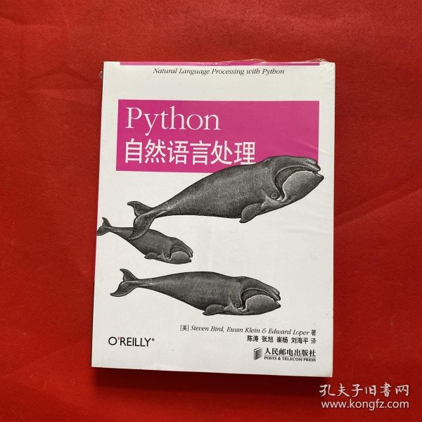 Python自然语言处理