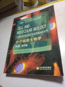 分子细胞生物学