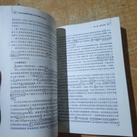 劳动纠纷裁判思路与规范释解（第三版）有画线不影响阅读