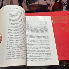 疯狂、惊恐和崩溃：金融危机史（第六版）