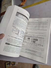 Excel数据建模与应用