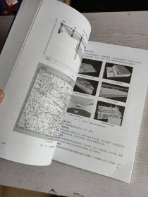 地质体三维建模方法与技术指南