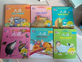 大猫英语分级阅读三级2(适合小学三.四年级)(9册读物+1册指导)