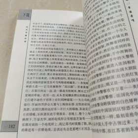 龙旗下的臣民：近代中国社会与礼俗