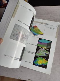 地质体三维建模方法与技术指南