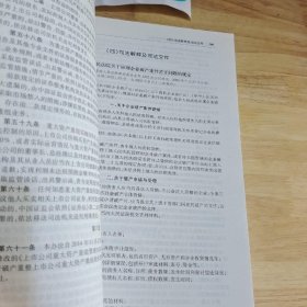 国资国企改革政策法规实用全书