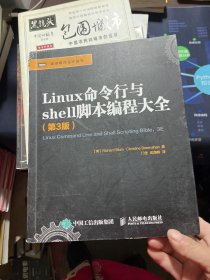 Linux命令行与shell脚本编程大全（第3版）