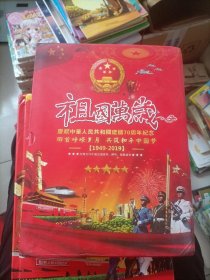 建国70周年/精品国家钱币，邮票鉴赏