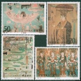 1996-20敦煌壁画第六组邮票