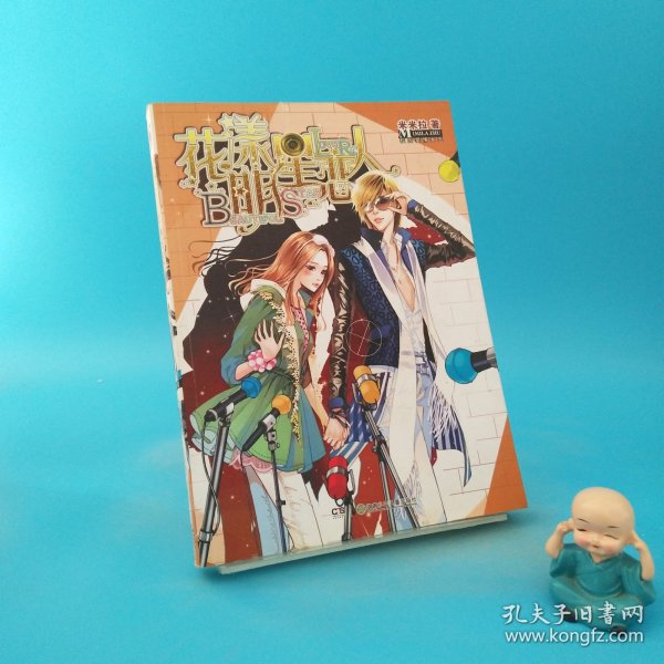 花漾明星恋人