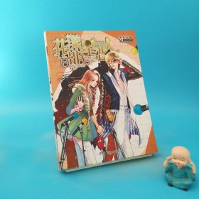花漾明星恋人