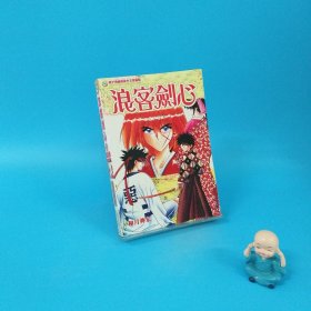 浪客剑心1