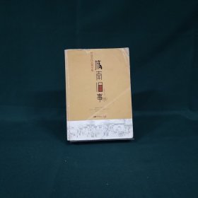 城南旧事：林海音作品菁华集