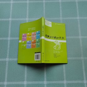 微型小说超人气读本·微小亲情篇：天使穿了我的衣服