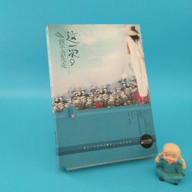 這一次，我不會(huì)先走