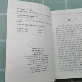 SAC证券业从业资格考试统编教材（2011）：证券发行与承销