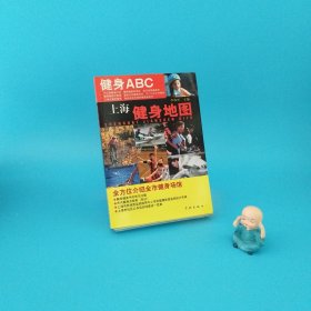 上海健身地图