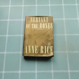 Servant of the Bones（毛邊本）