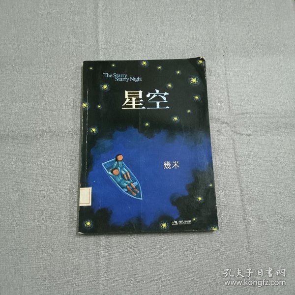 星空：The Starry Starry Night